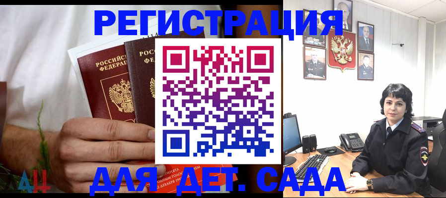 прописка поиск в Учалы